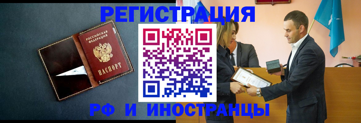 временная регистрация в квартире в Горняке