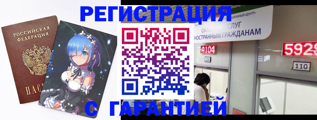 регистрация для дет. сада в Горняке