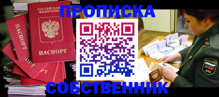 регистрация в Горняке