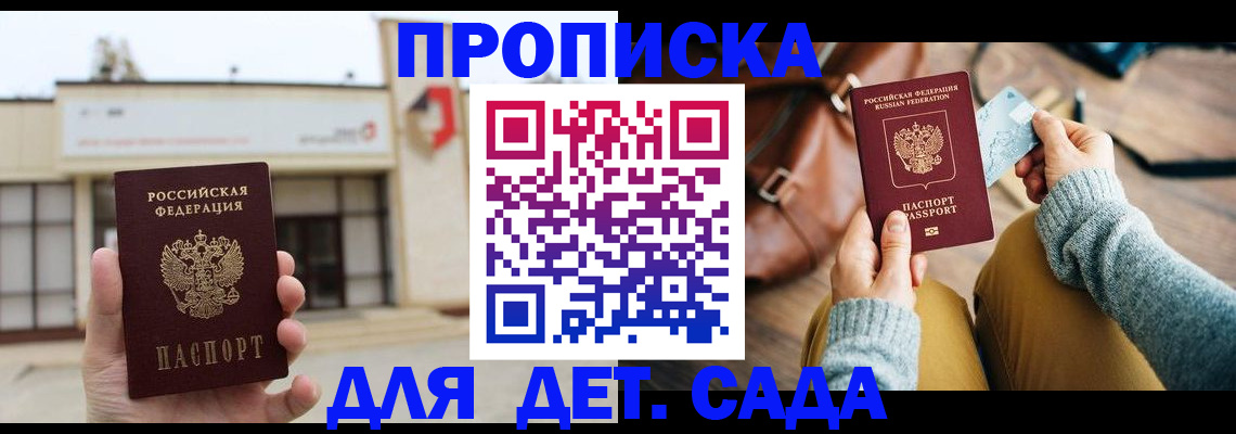 найти адрес прописки в Горняке