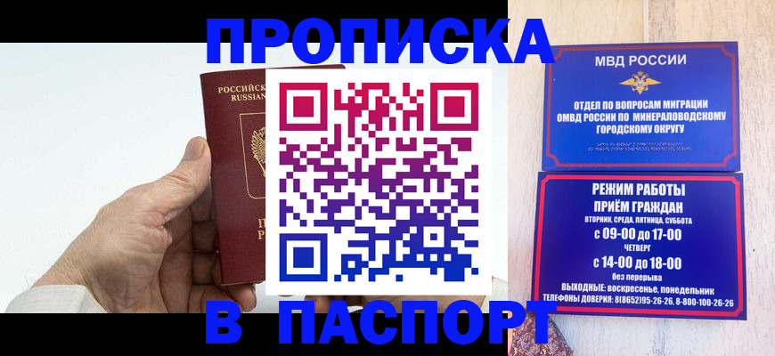 временная регистрация законно в Горняке