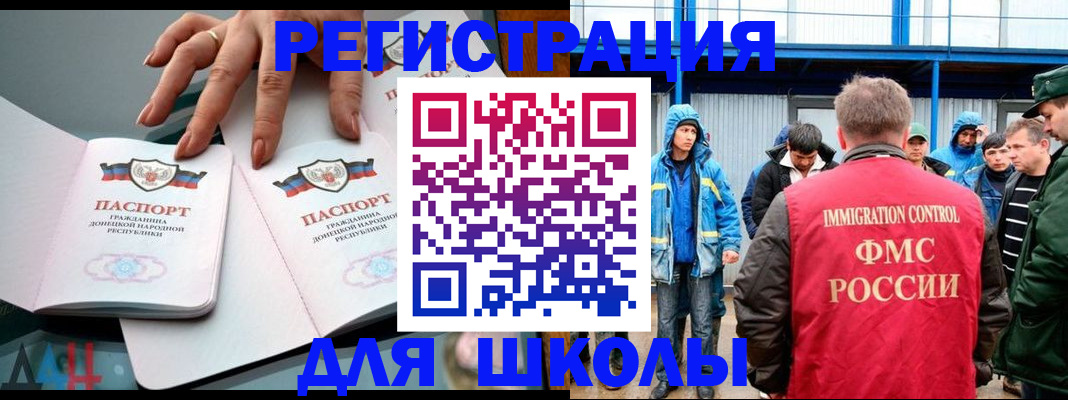 временная регистрация для всех в Горняке