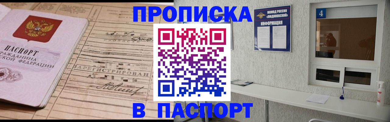 временная регистрация в Горняке